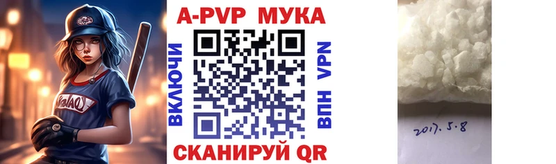 APVP Crystall  где купить наркотик  Пятигорск 