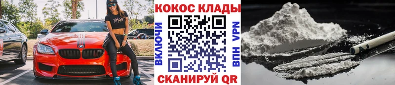магазин продажи наркотиков Пятигорск Cocaine Перу