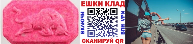 Ecstasy VHQ  где можно купить   Пятигорск 
