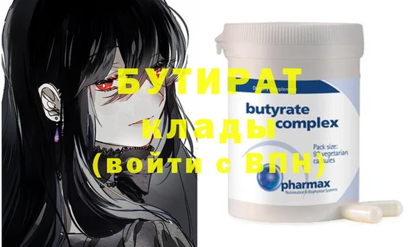 бутират Балахна