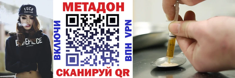наркотики Пятигорск МЕТАДОН мёд